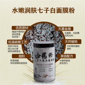 海藻面膜粉貼牌OEM/ODM