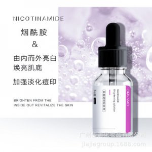 柏娜美煙酰胺亮顏原液可OEM/ODM代工