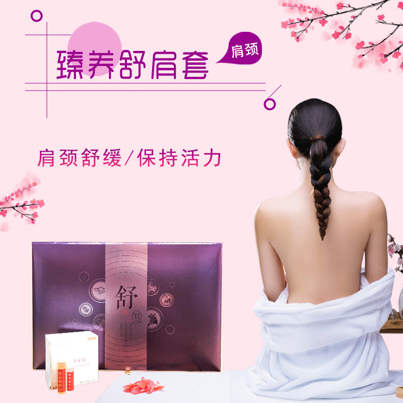 肩頸臀部卵巢乳腺按摩精油養生套盒代加工貼牌OEM/ODM