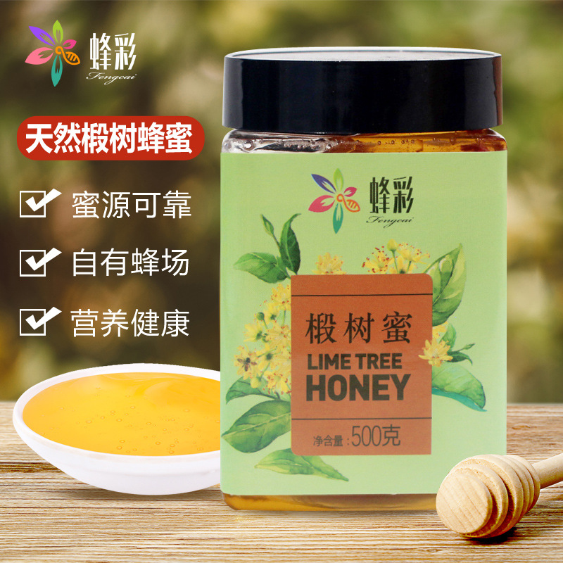 蜂彩椴樹蜂蜜OEM/ODM代加工