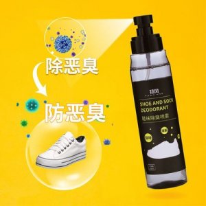 去除異味噴霧汗腳神器噴劑可OEM/ODM代工