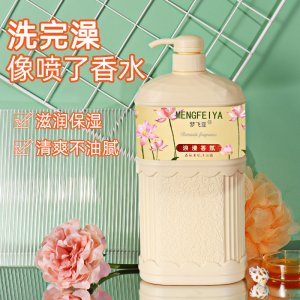 香氛沐浴露可OEM/ODM代工