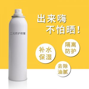二次防曬噴霧OEM代加工