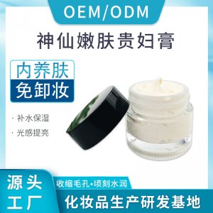 美顏神仙膏貴婦膏 可OEM/ODM代工