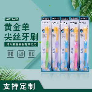 家用牙刷貼牌OEM/ODM