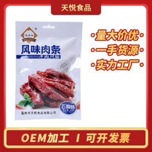 甌味坊五香味牛肉干OEM/ODM定制代加工
