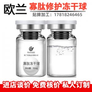疤痕修護玻尿酸寡肽凍干粉OEM代加工