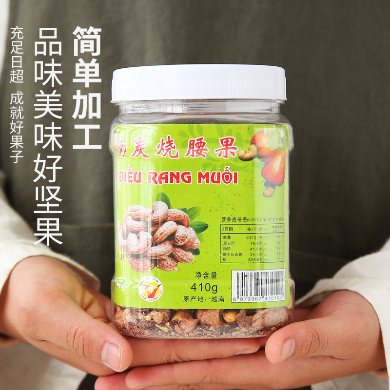 果余香越南腰果貼牌定制代加工