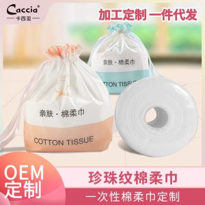 珍珠紋潔面巾洗臉巾可OEM/ODM代工