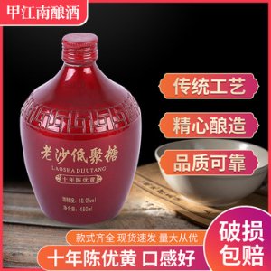 酒店飯店壇裝黃酒OEM代加工