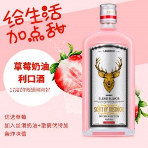 草莓咖啡奶油利口酒粉色OEM/ODM定制代加工