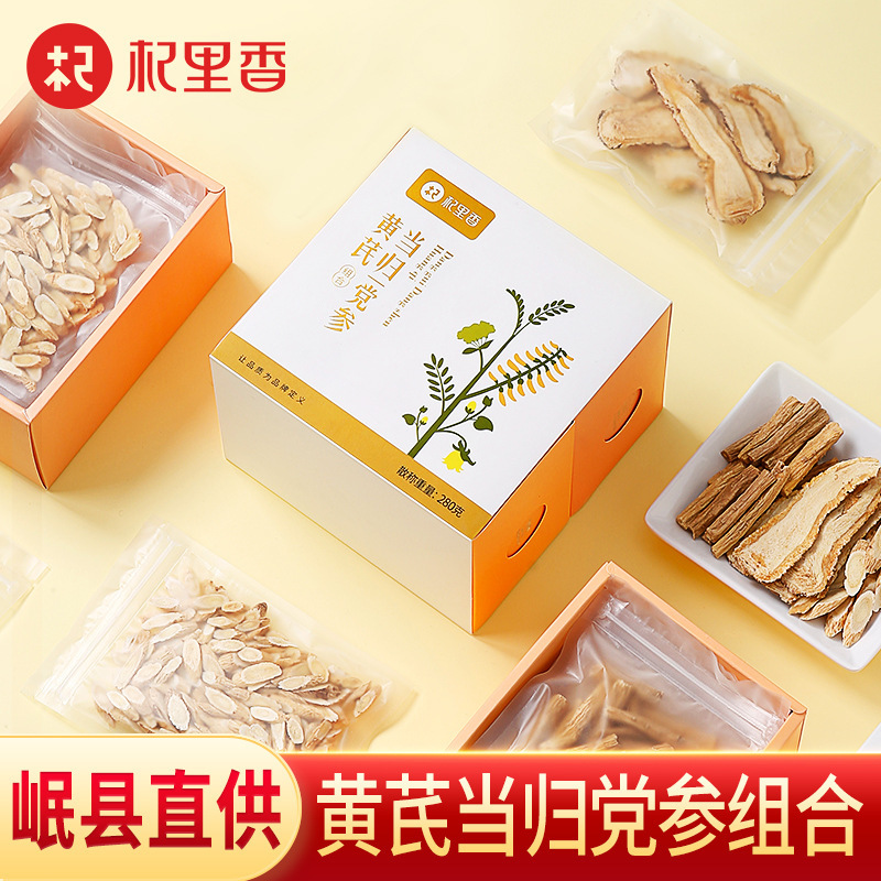 杞里香黃芪當歸黨OEM/ODM定制代加工
