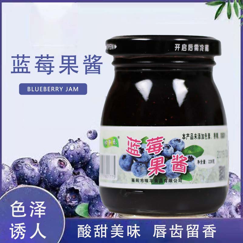 藍莓醬面包果醬貼牌定制代加工