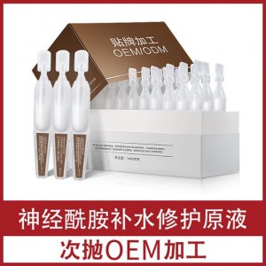 神經酰胺原液可OEM/ODM代工