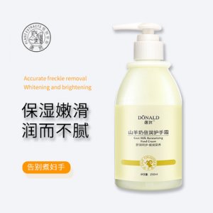 山羊奶倍潤護手霜OEM代加工