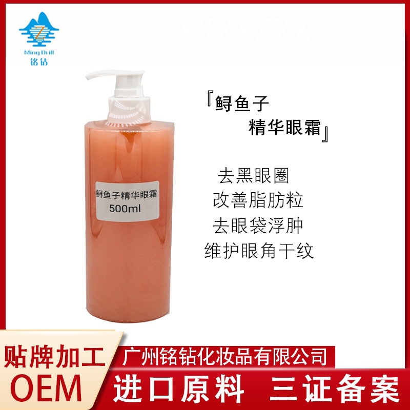 鱘魚子精華眼霜代加工貼牌OEM/ODM