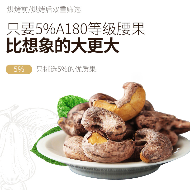 炭燒鹽焗堅(jiān)果貼牌定制代加工