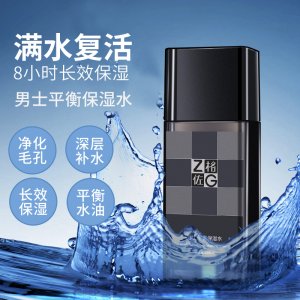 男士保濕爽膚水貼牌定制代加工