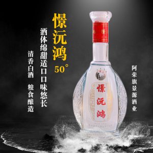 憬沅鴻50度藍(lán)盒燒酒OEM/ODM代加工