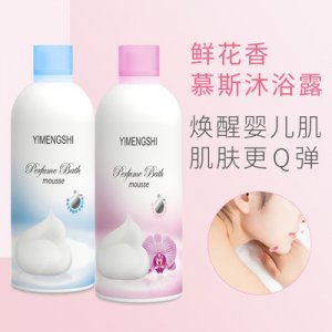 意夢詩香水慕斯沐浴露380mlOEM/ODM代加工