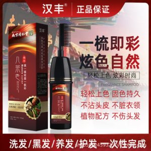 南京同仁堂染發劑OEM/ODM代加工