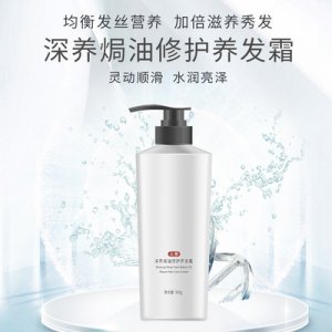 深養焗油修護養發霜貼牌定制代加工