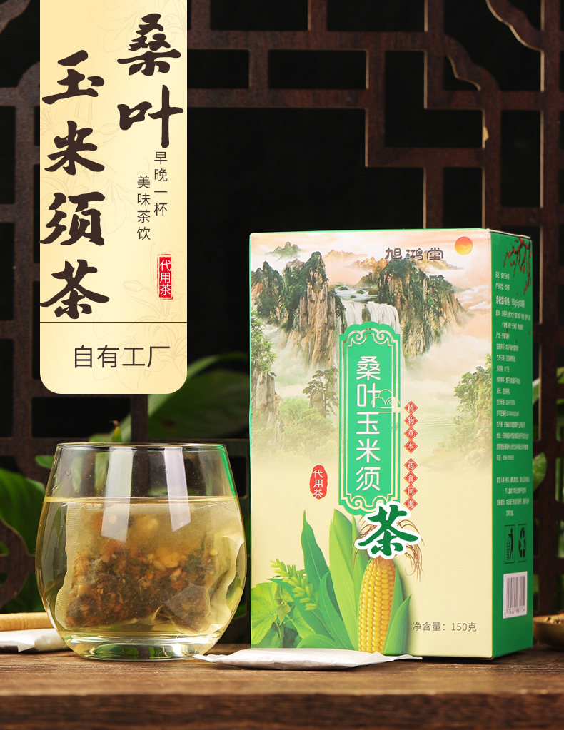 旭鴻堂桑葉玉米須花茶OEM/ODM代加工