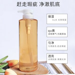 人參煥活玉肌露貼牌定制代加工