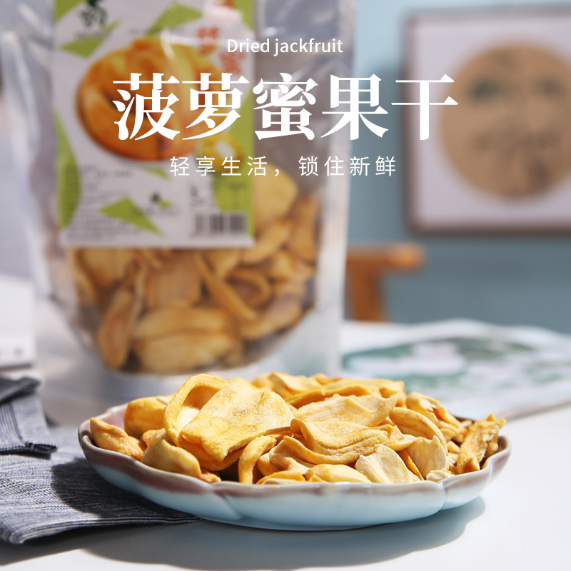 越南菠蘿蜜干可OEM/ODM代工