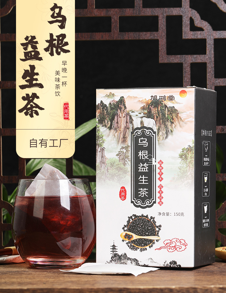 旭鴻堂烏根益生茶OEM代加工