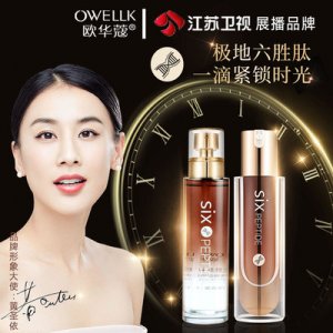 歐華蔻水乳套裝代加工貼牌OEM/ODM