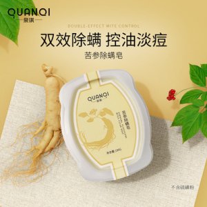 苦參除螨皂代加工貼牌OEM/ODM