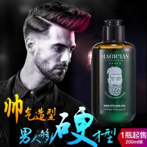 男士大背頭造型啫喱水可OEM/ODM代工