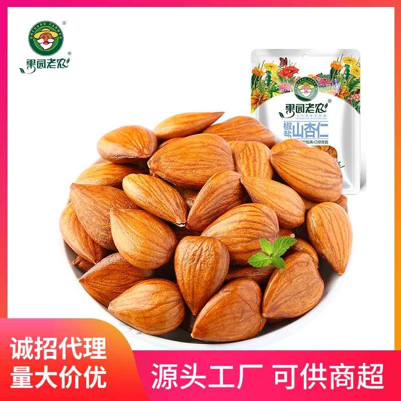 果園老農(nóng)鹽烤山杏仁貼牌OEM/ODM