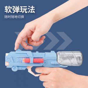 軟彈噴水槍兩用射擊兒童手槍玩具OEM/ODM代加工