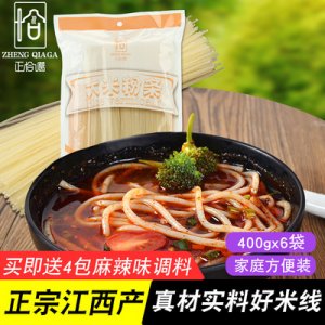 江西米粉速食方便面貼牌OEM/ODM