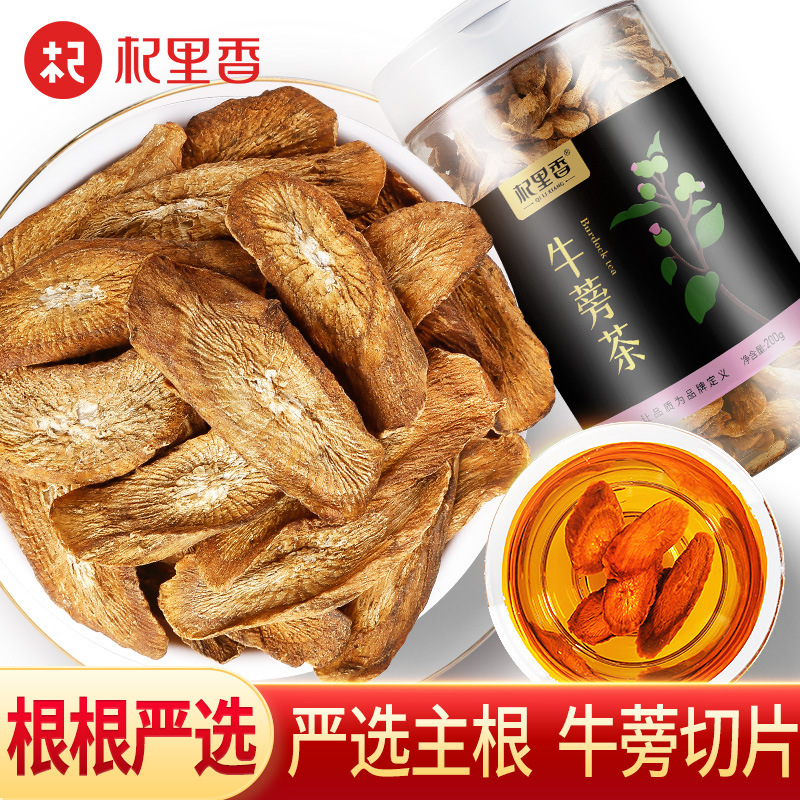 杞里香牛蒡茶OEM代加工