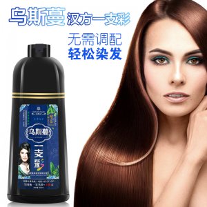 百壽山烏斯曼草指甲草染發劑代加工貼牌OEM/ODM