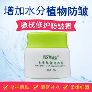 阿里娃娃嬰童防皴防凍兒童霜貼牌OEM/ODM