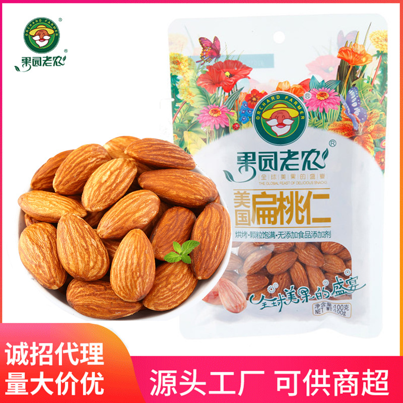 果園老農(nóng)美國扁桃仁袋裝OEM/ODM代加工
