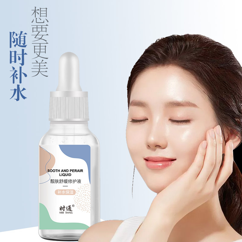 玻尿酸補(bǔ)水保濕精華液OEM/ODM代加工