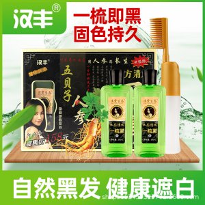 漢豐五貝子一梳黑染發劑OEM代加工