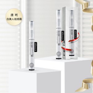 祛斑筆美白祛斑霜OEM/ODM代加工