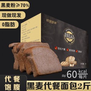 黑麥代餐面包可OEM/ODM代工