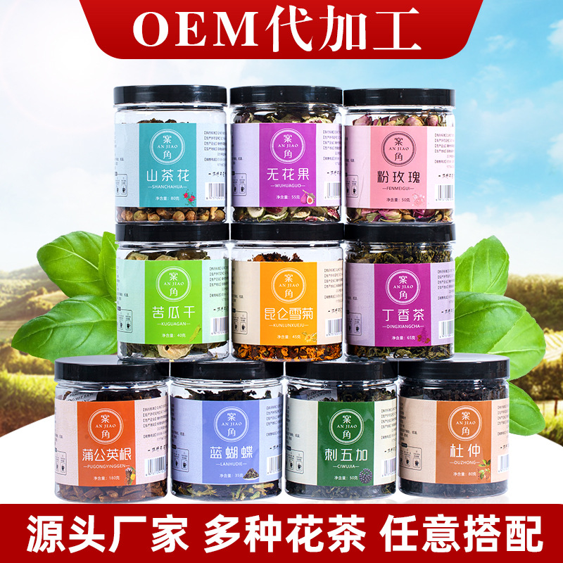 代用茶粉玫瑰無花果丁香花蒲公英根罐裝貼牌OEM/ODM