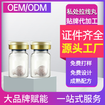 私處保養(yǎng)清宮拉線丸OEM/ODM代加工