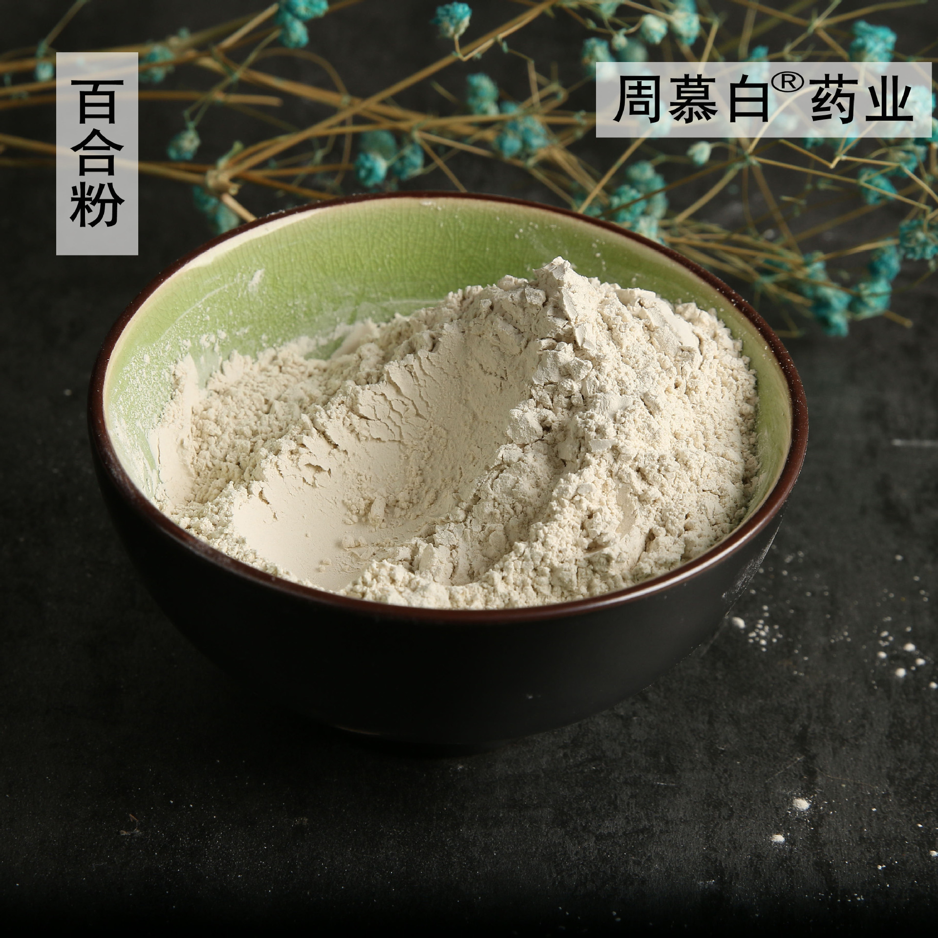 亳州市周慕白藥業(yè)有限公司