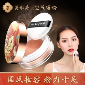 廣州唐美化妝品有限公司