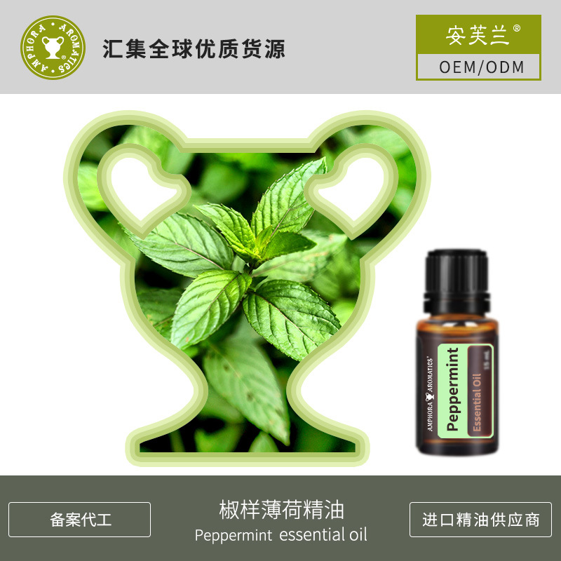 薄荷精油OEM代加工