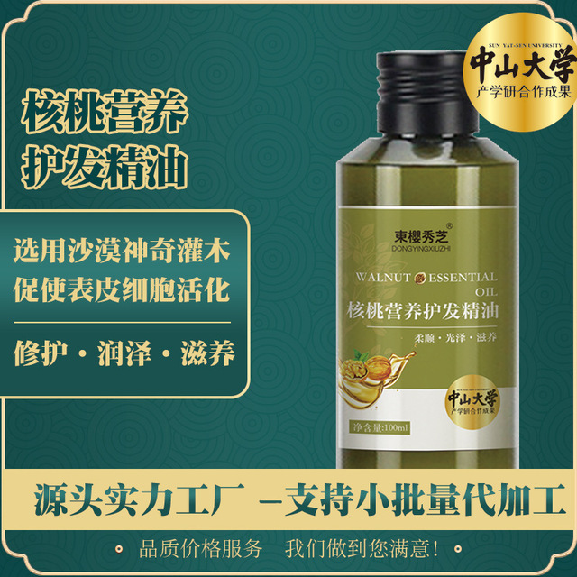 桃肽護(hù)發(fā)精油貼牌OEM/ODM
